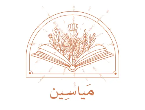 cropped شعار مكتبة logo بيج و بني كتاب مفتوح و أزهار.png